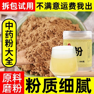 川楝子粉中药材店铺超细川练子苦楝子楝实金铃子粉500g中草药大全