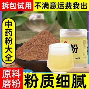 超细纯黄药子粉中药材店铺野生黄药根木药子黄药子根黄独子中草药