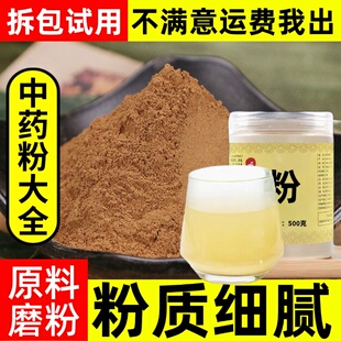 肉桂粉食用中药材店铺冲饮健身低脂咖啡专用肉桂片特级500克 包邮