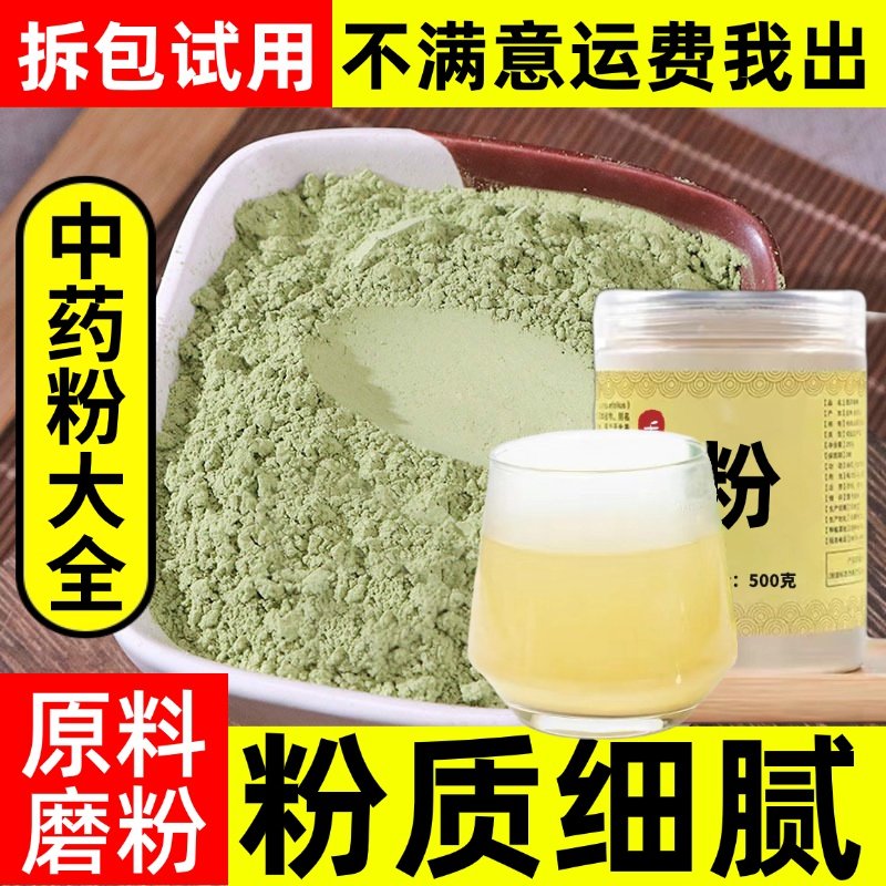荷叶粉中药材店铺纯荷花叶粉特级干菏叶何叶泡水和莲叶500克包邮
