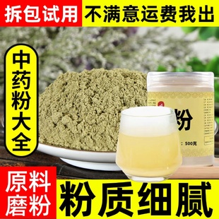 纯瞿麦粉中药材店铺超细翟麦瞿麦巨麦药材苣麦瞿麦粉中草药大全