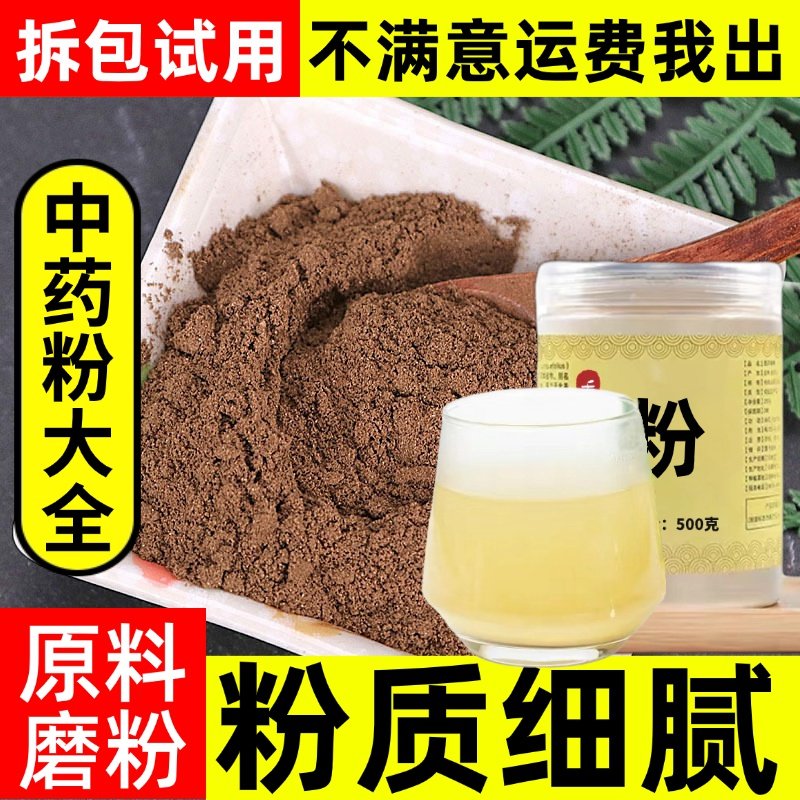 纯榆树皮粉中药材店铺超细榆白皮老榆树皮榆根皮榆树面中草药大全