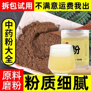 纯榆树皮粉中药材店铺超细榆白皮老榆树皮榆根皮榆树面中草药大全