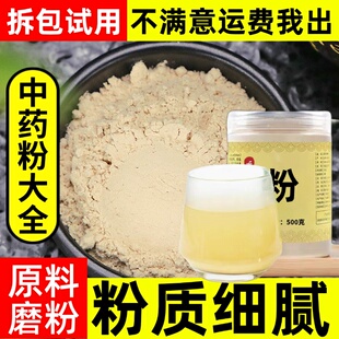 玉竹粉中药材店铺超细野生玉竹干货特级新鲜粉另有沙参麦冬中草药