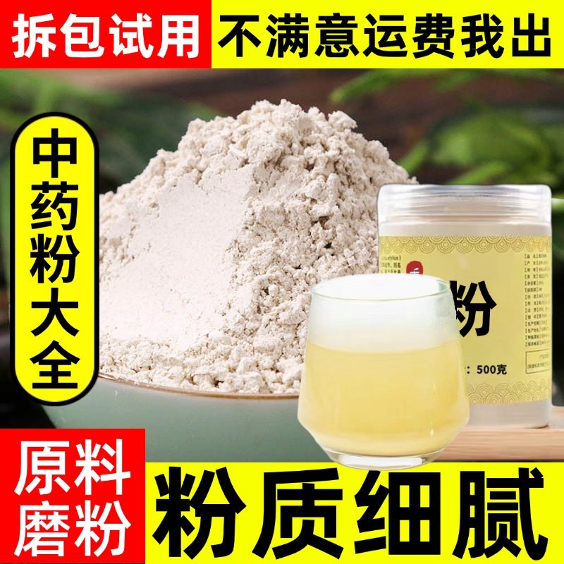 纯浮小麦粉中药材店铺超细药用瘪小麦止汗盗汗泡茶另售甘草红枣粉