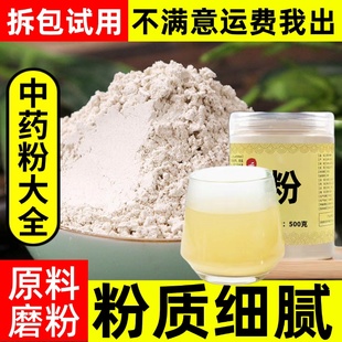 纯浮小麦粉中药材店铺超细药用瘪小麦止汗盗汗泡茶另售甘草红枣粉