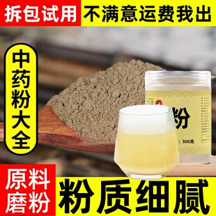 纯叶下花粉中药材店铺超细追风箭叶下花根追风箭白背兔儿风根粉