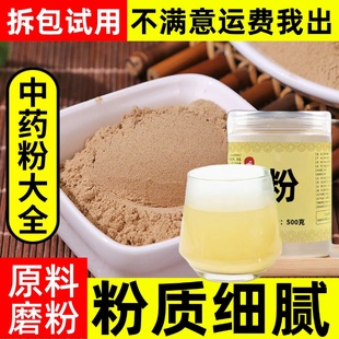 皂角刺粉中药材店铺野生超细皂刺粉皂荚刺天丁皂针500g中草药大全