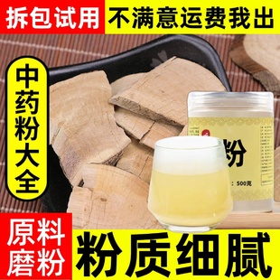 纯岗梅根粉中药材店铺超细土甘草山梅头根槽楼星秤天星木粉中草药