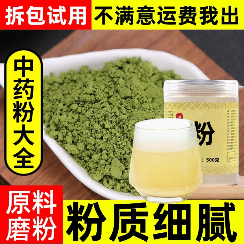 纯三七花粉中药材店铺超细田七花云南正宗三七花另售三七粉中草药