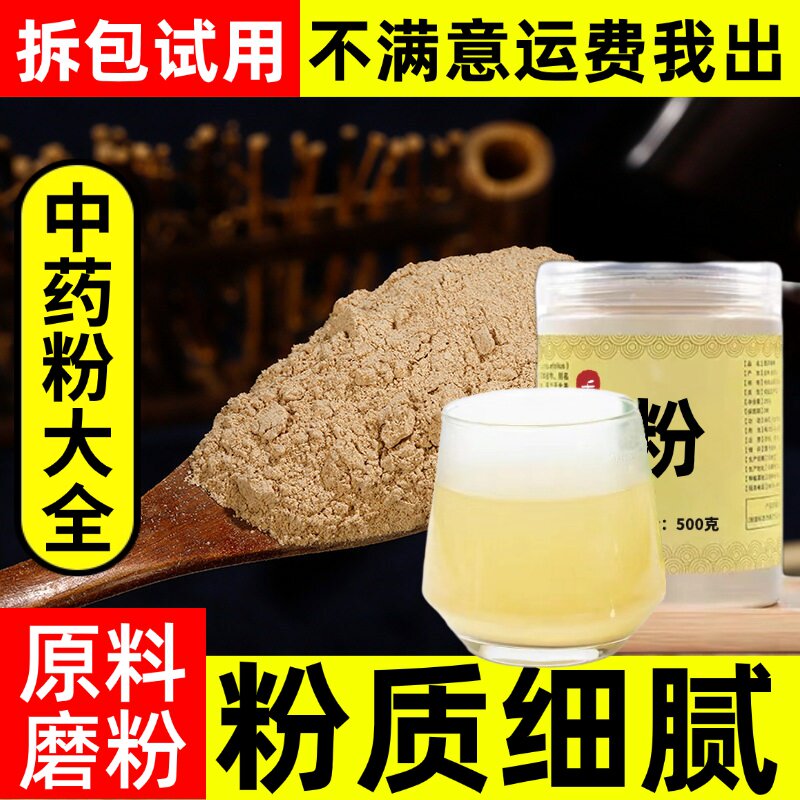 纯麻黄根粉中药材店铺超细龙沙根狗骨卑相卑盐草麻黄结力根中草药
