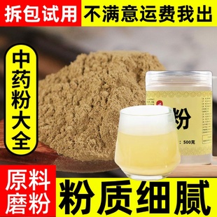 纯青刺尖粉中药材店铺超细青刺阿那斯枪子果青娜斯粉中草药大全