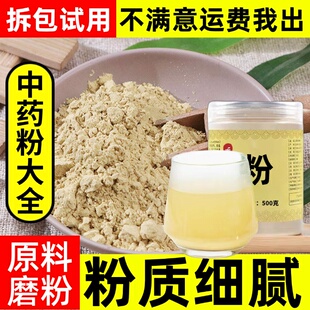 诃子粉中药材店铺超细纯柯子粉金诃子肉柯子肉粉末500g中草药大全
