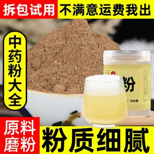 五灵脂粉中药材店铺超细纯寒雀粪灵脂米野生五灵脂粉末500g中草药