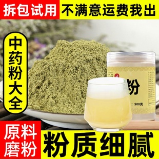 纯功劳叶粉中药材店铺超细十大功劳叶枸骨叶狗猫耳刺八角刺粉