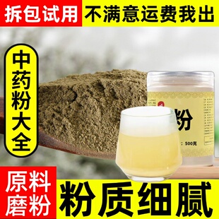 纯猪殃殃粉中药材店铺超细猪秧秧草八仙草锯子草爬拉秧中草药大全