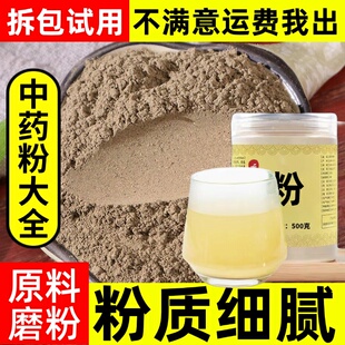 大蓟草粉中药材店铺超细白花刺儿菜粉末500g包邮正品中草药大全