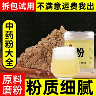 香附粉中药材店铺超细野生生香附子香付粉末500g中草药侧柏叶郁金