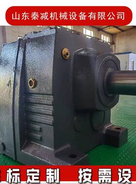硬齿面减速机R167减速器广泛用于包装机械输送设备搅拌机械