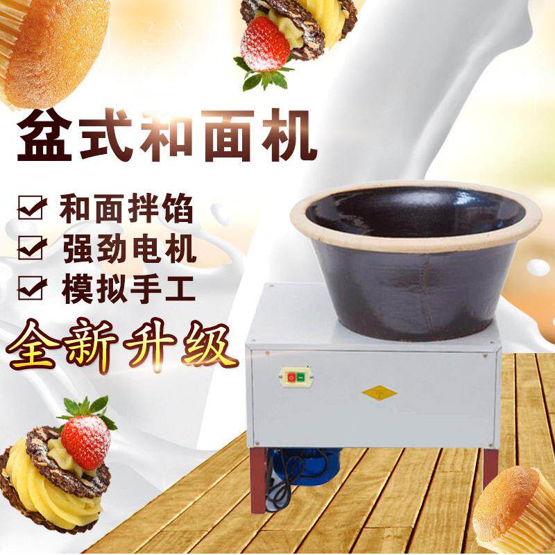 电动瓷盆和面机商用瓦盆搅面机拌面机大小型家用拌馅机油条包子机