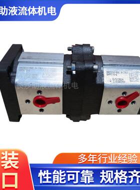 钢厂液压系统双联齿轮泵冶金双联液压泵GHPA1-D-6+GHPP1-D-6