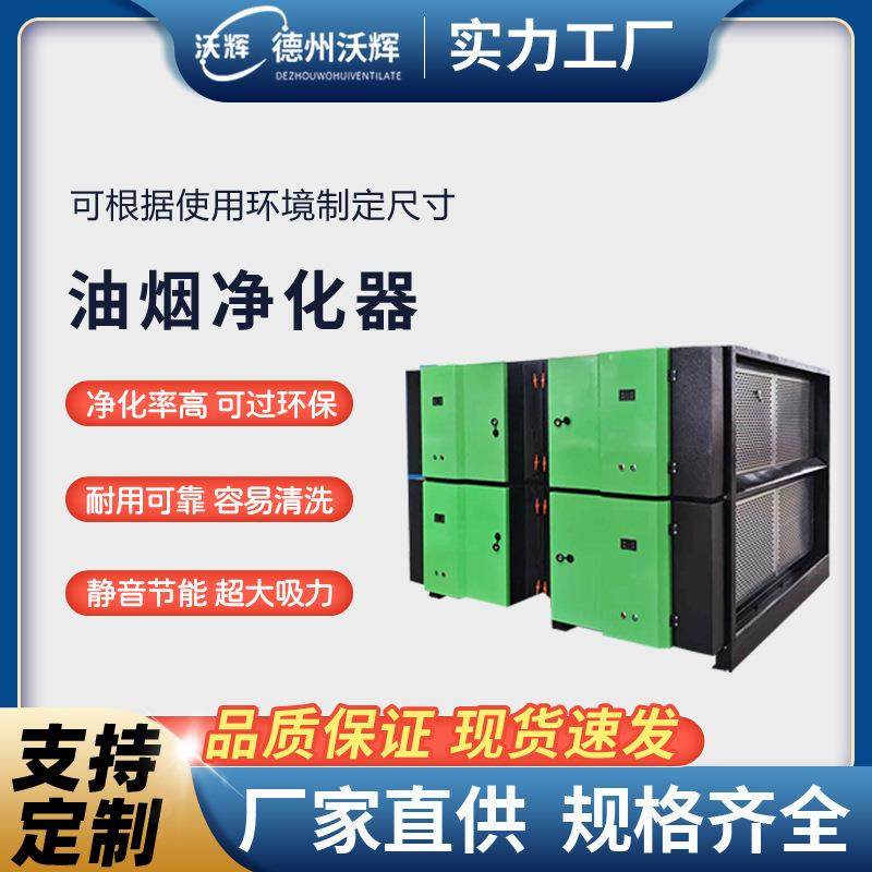 工业商用油烟净化器一体机工业烟雾油烟净化设备工业油烟净化器,清洗/食品/商业设备,油烟净化器,淘宝优惠券,粉丝福利购,淘宝优惠卷