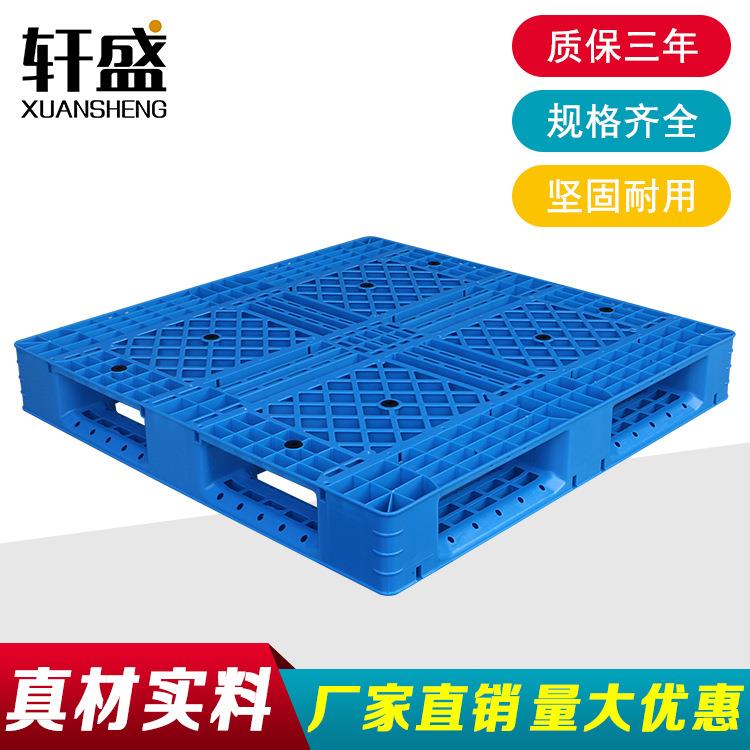 塑料托盘叉车网格田字仓库防潮板物流栈板平板货物架垫板卡板加厚