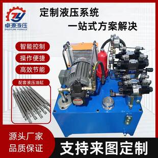 防爆液压站系统3kw液压成套泵站油压机动力单元油箱节能高效