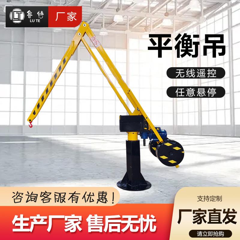 车床助力悬臂吊机床加工搬运上下料小型吊机智能升降折臂平衡吊