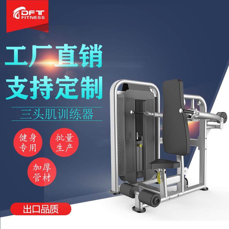 商用三头下压肱三头肌曲臂健身训练器器械运动三头肌训练器