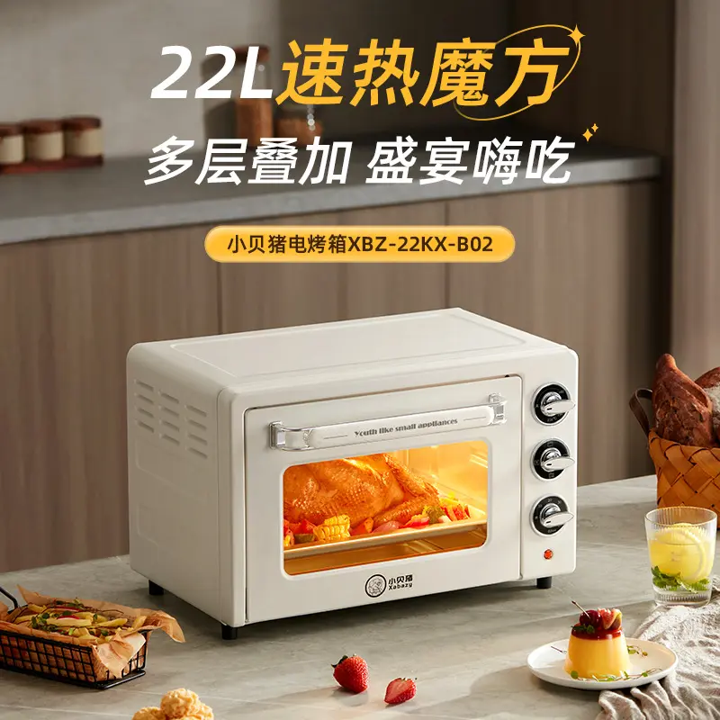 小贝猪电烤箱22升小型家用烤箱面包烘焙机上下独立控温小烤箱。