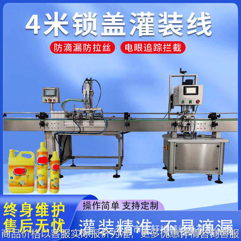 全自动洗衣液灌装机化妆品洗手液水乳灌装机果酱牛肉酱灌装线