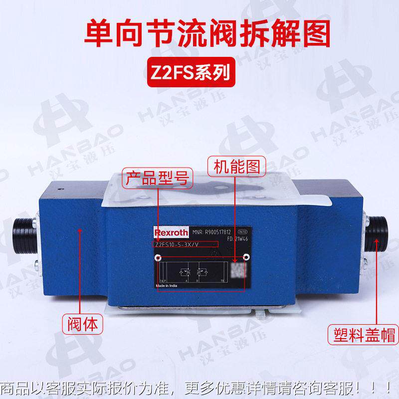 压阀ZFS102-5-3X/V液向节OCZ流叠加式液压阀站系统阀组供应