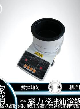 ZNCL-GS智能数显转速磁力(加热板)搅拌器 数显转速加热搅拌器