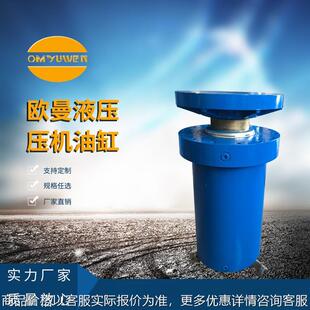 压机油缸升降油缸液压缸非标大吨位压机举升油缸液压油缸大全型号