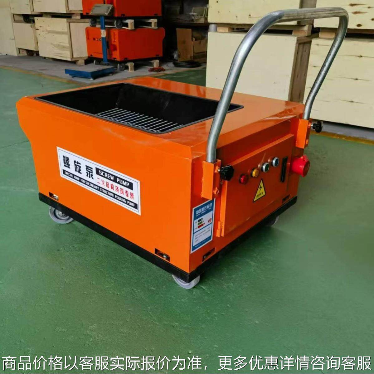 二次结构浇筑泵 混凝土细石螺旋上料机地泵 砂浆水泥细石上料机,农机/农具/农膜,挖坑机,淘宝优惠券,粉丝福利购,淘宝优惠卷