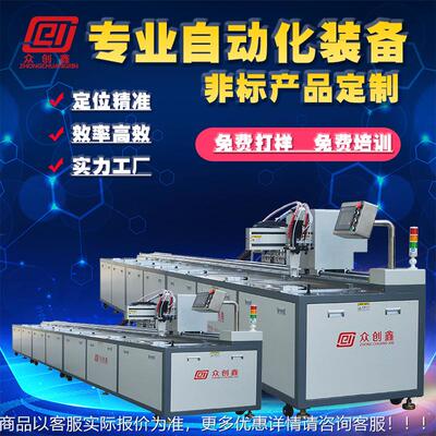 自PXN电脑滴胶机led灯全带软灯条可定机制双组份AB胶动聚氨酯滴胶
