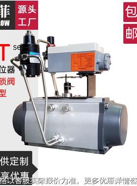 风阀用AT型气动执行器 比例调节型 带保卫阀 锁位 KFF科菲气缸