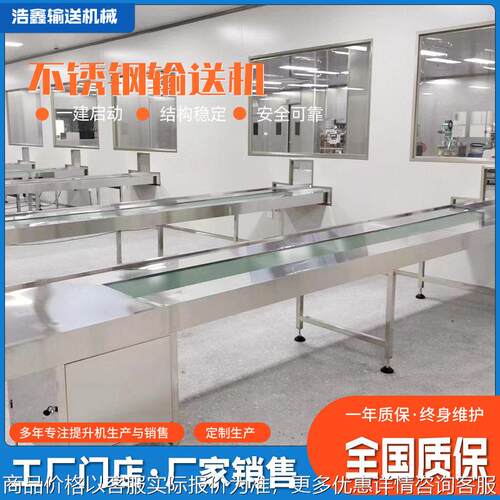 非标输送机 台皮带流水输送设备 食品化妆品物流传送输送机