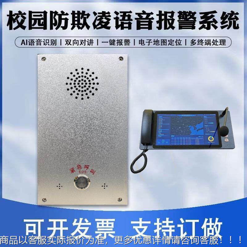 学生防霸防远9200PA凌报器智能A警i识别危险语音自动报警欺凌神器