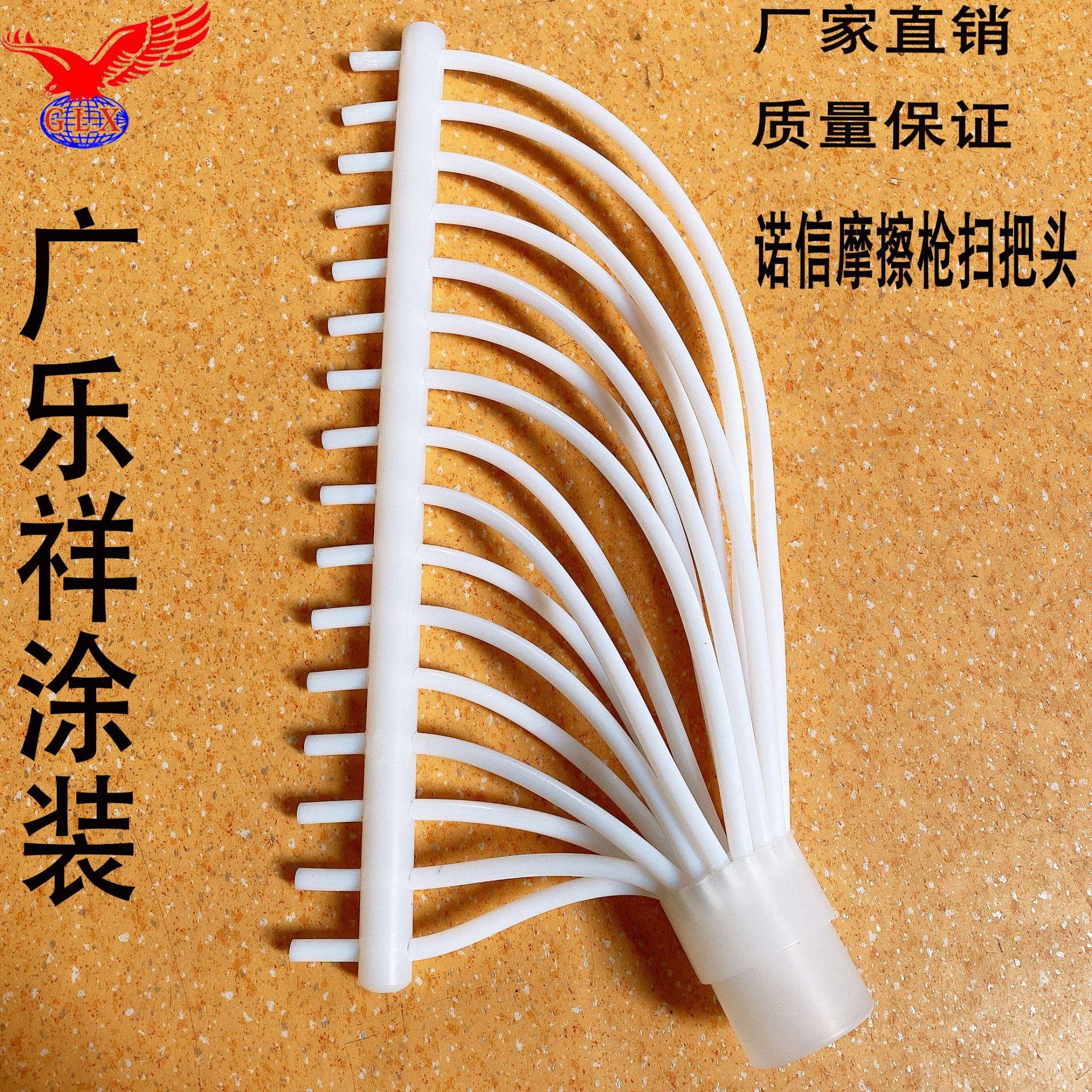 厂家供应摩擦枪扫把头摩擦喷嘴 静电喷枪配件