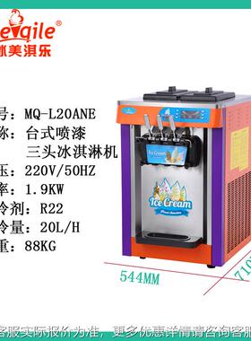 王头台子式三色甜三745软冰激凌机 膨化冰淇淋机 筒冷冻设备