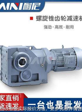 K系列斜齿轮减速器GKAZ/GKAT158减速机螺旋锥伞齿轮 运转平稳