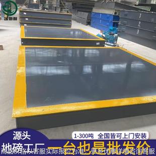 新型高強電子磅秤100噸工地地磅價格廠家終身維護