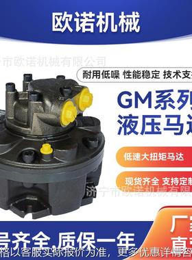 GM1/2/3/4/5系列内五星马达低速大扭矩行走绞车卷扬机马达替代SAI