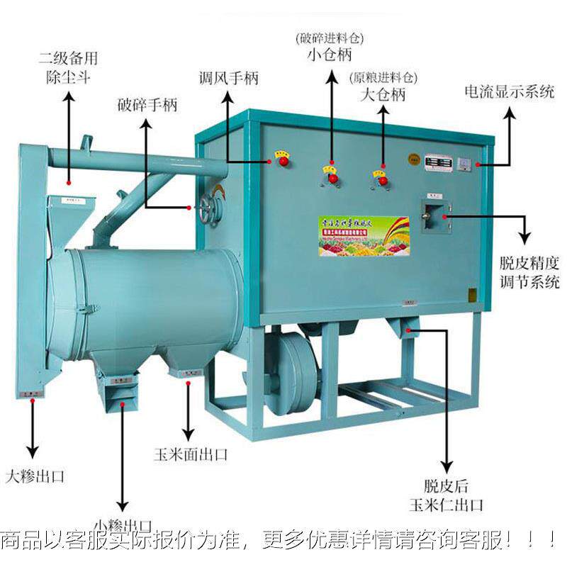 XKU个户玉米糁加工设备体玉米脱皮制糁一体机P型1配置11KWD电机