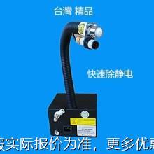BD-180BF感应式离子风蛇除静电除尘枪感应除静电除尘器