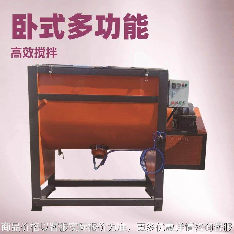 厂家直供搅拌机卧式饲料搅拌机1吨养殖饲料混合机,清洗/食品/商业设备,食品搅拌机,淘宝优惠券,粉丝福利购,淘宝优惠卷