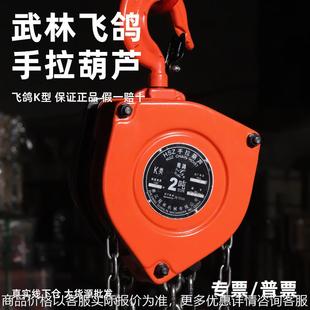 手拉葫芦三角型2吨3吨510家用起重吊葫芦倒链手动葫芦
