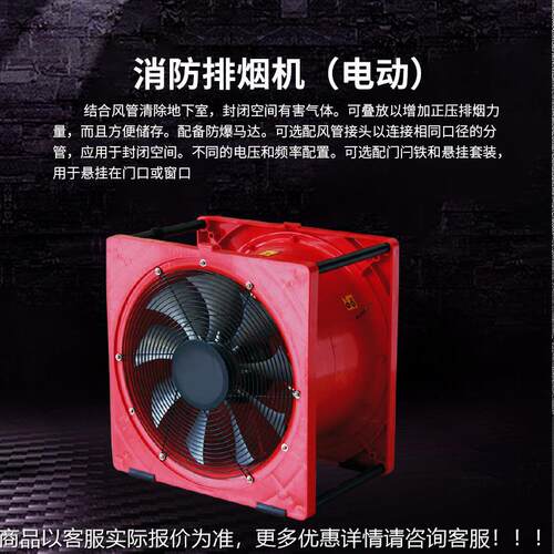 移动式消排烟式风机 电动机动消防排风机地库厂房消防救防援烟专